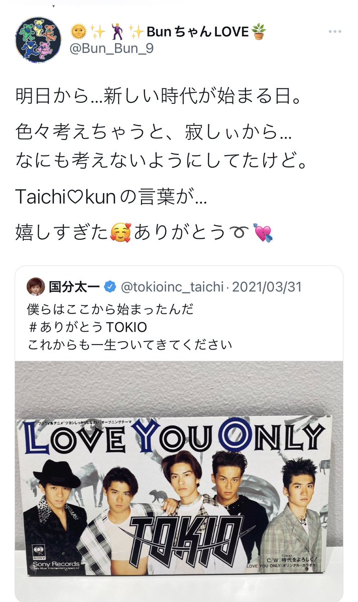 ★TOME★ (@BunBun_921) / Posts / X