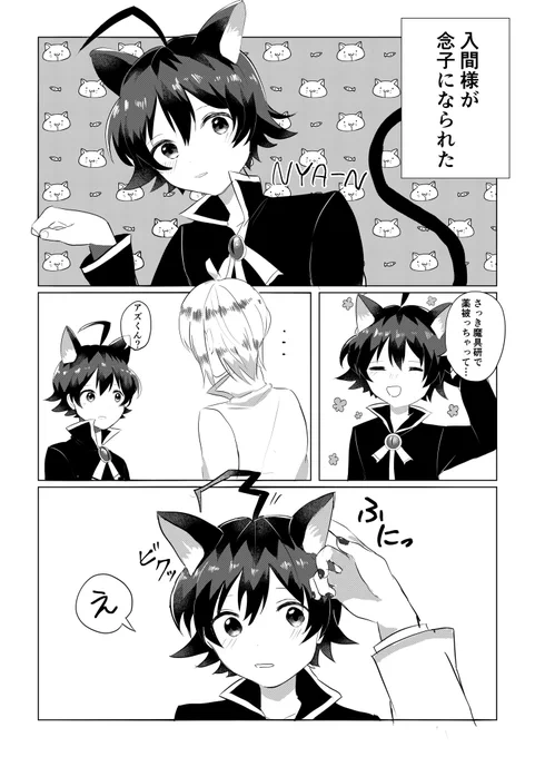 山もオチもない遅刻アズイル猫の日漫画 
