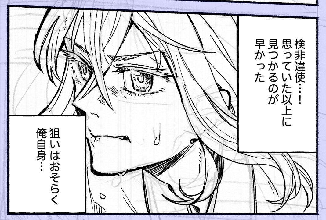 骨喰くん、いよいよ儚さのかけらもなくなってきた 