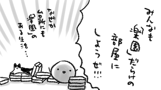 「楽園」本誌、もう部屋に置くところがないよう~!とお悩みの方、わたしもです、わたしは「楽園」本誌38冊を所持しているのですが、家のどこにあるのかはさっぱりわからないので、電子版の「楽園」本誌38冊も所持しております!!!!!!!!