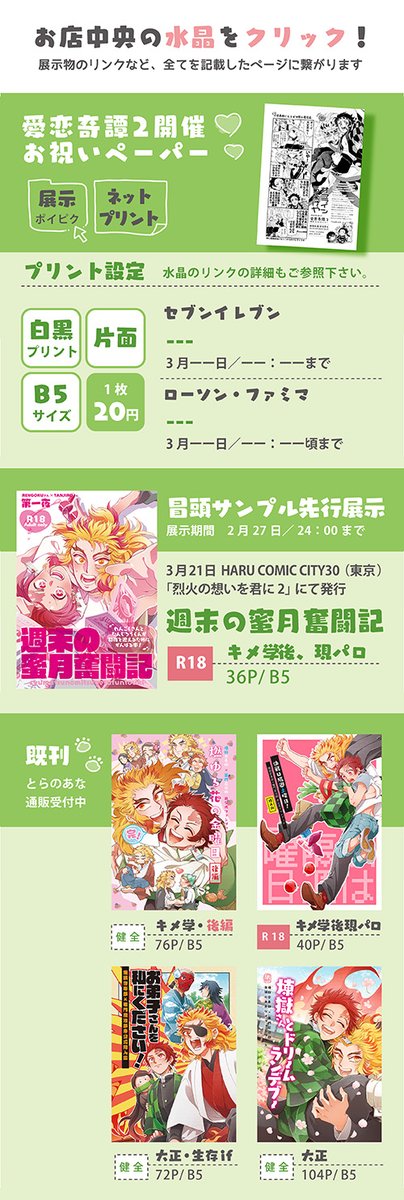 今週末!杏炭ウェブオンリー!両日参加いたします。
💐お祝いペーパーのネットプリントと、💐3月の春コミ新刊予定の本の冒頭サンプルを二日間展示します。
サンプルは下描きの段階です…薄目でご覧下さい👨🌾
当日よろしくお願い致します~!楽しみ!!
#愛恋奇譚2参加表明
#愛恋奇譚2ネップリ表明