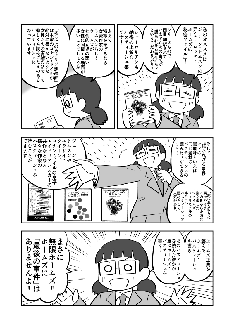 【ド嬢】本を読むならこんなふうに 11冊目 #漫画 #バーナード嬢曰く。 #神林しおり #町田さわ子 #長谷川スミカ #遠藤 https://t.co/7hOYoo7zzs 