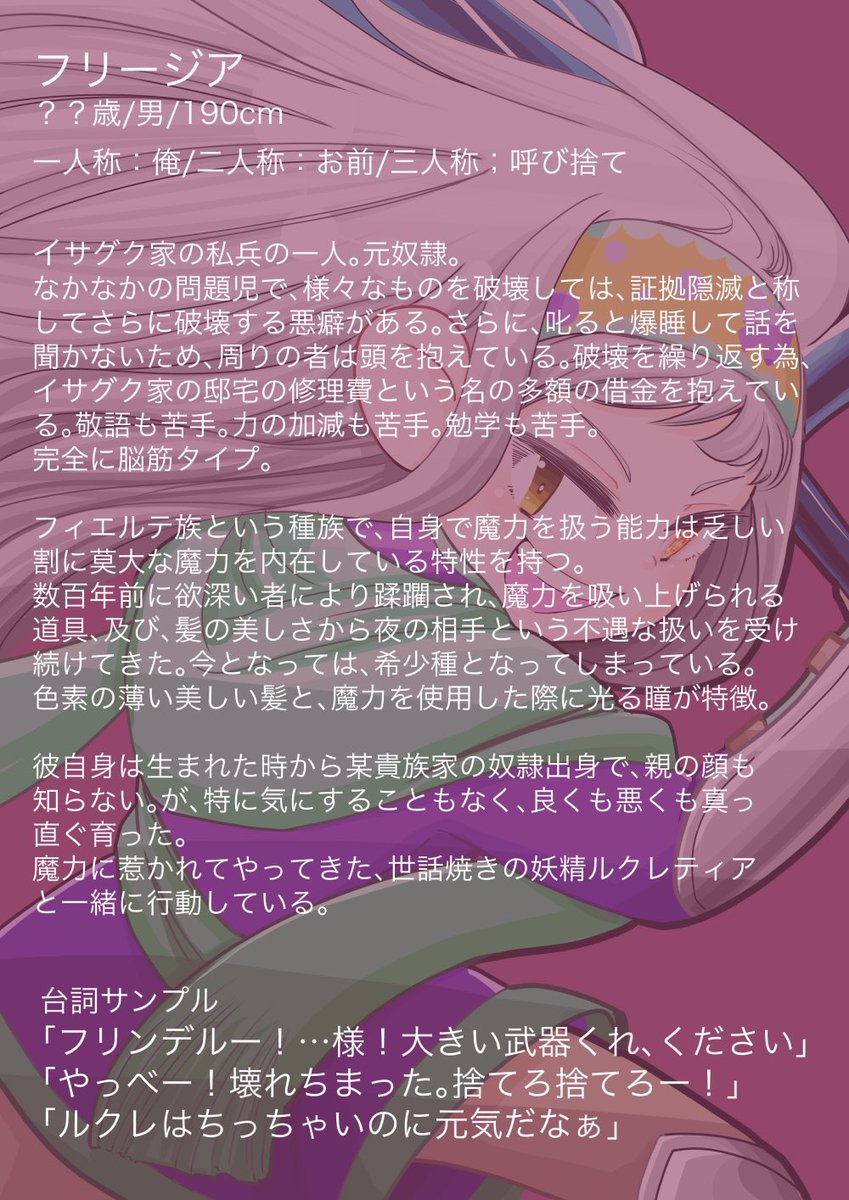 初めまして世界、初めましてお月様、初めまして神様。

2枚目のキャラの解放初期。
神様はイサグク卿の事とか、なんか書いてなかったけど設定はある( ˘ω˘ )

#イラスト #絵 #落書き #オリキャラ #illustration