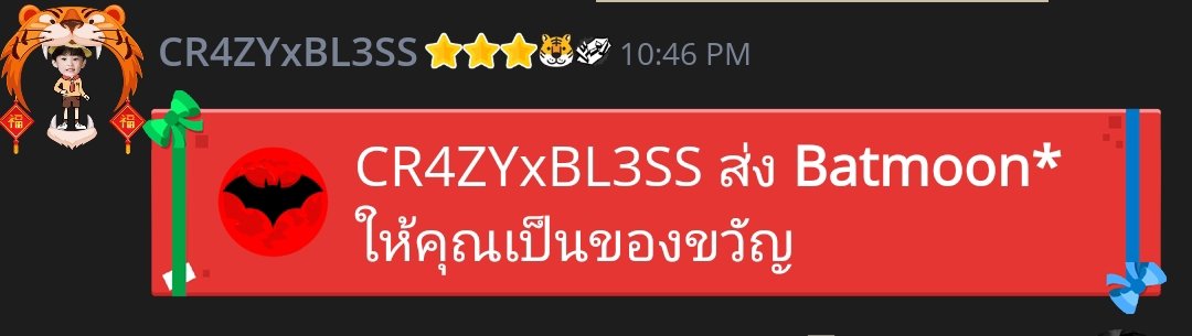 พ่อค้าน่ารักกับลูกค้ามากครับ ตอบไวแบบ อะเมซิ่ง ส่งไวอีกด้วย บอกเลยว่า หลังไมค์แน่ๆ #ค่าหนมแมวพี่เบส