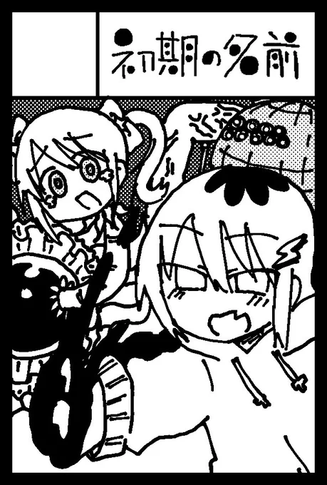2022年5月5日に東京ビッグサイト東1・2・3ホールで開催予定のイベント「COMITIA140」へサークル「初期の名前」で申し込みました。 