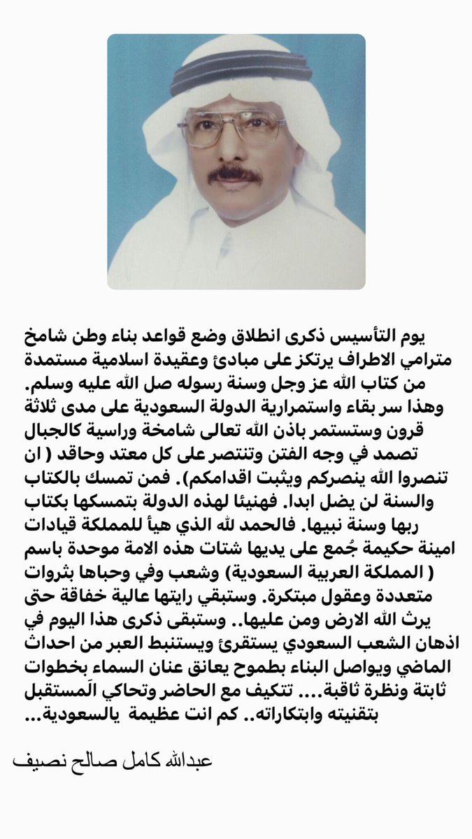 aknaseef's tweet photo. #يوم_التأسيس https://t.co/HdiUy0juP6