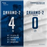 Photo by ФК «Динамо-2» Москва (@fcdynamo2)