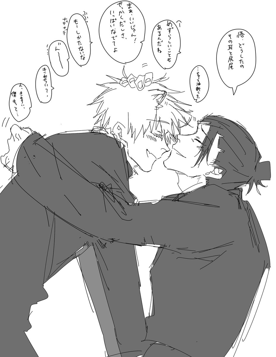 お約束猫化呪i霊と夏五 