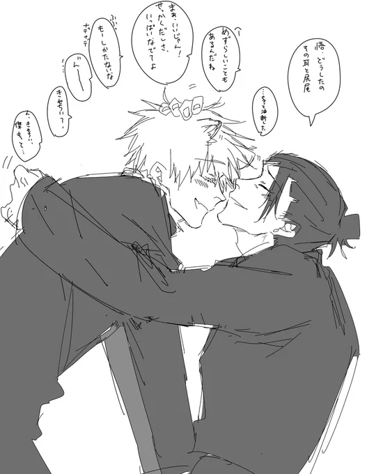 お約束猫化呪i霊と夏五 