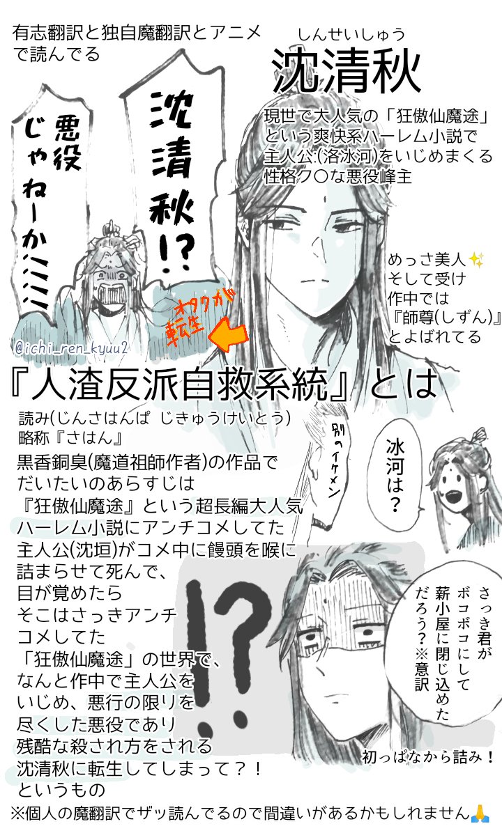 #人渣反派自救系統好きさんと繋がりたい

原作履修中 魔翻訳ではなんとなく読んでます
マジでさはん大好き
なんでも許せる人向け🙏 