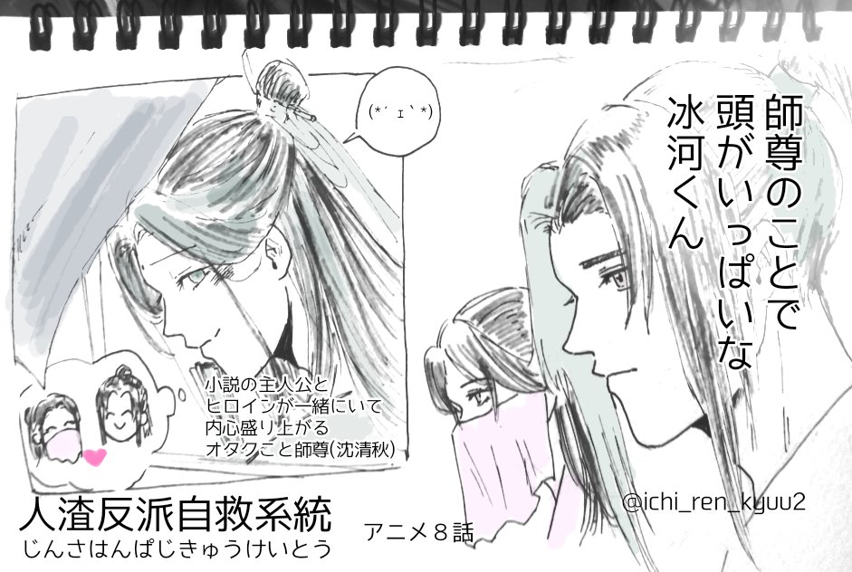 #人渣反派自救系統好きさんと繋がりたい

原作履修中 魔翻訳ではなんとなく読んでます
マジでさはん大好き
なんでも許せる人向け🙏 