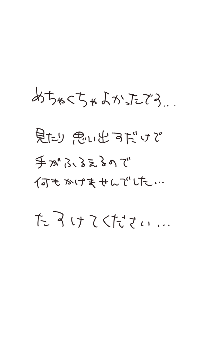 あんステ 