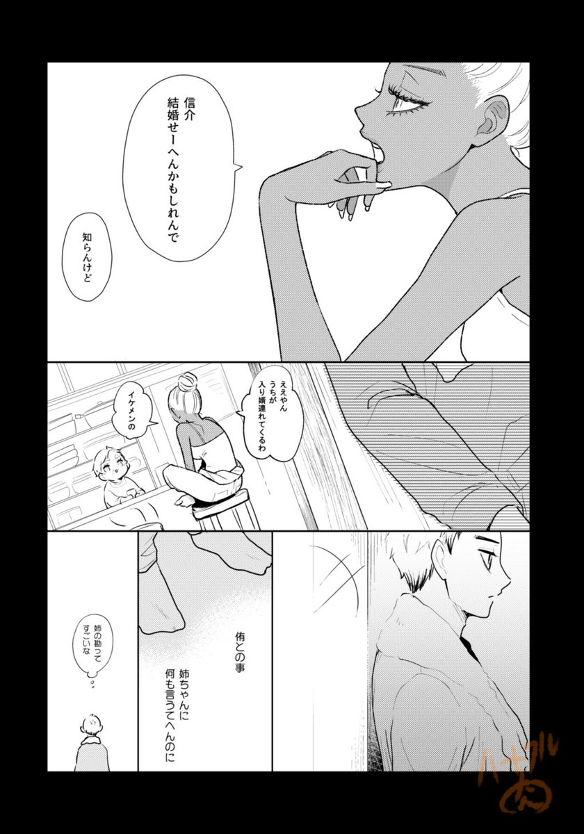 通販開始お知らせ+α | ハートフル肉 #pixiv https://t.co/8rIUqSZSTe 

通販開始しました～
とらのあな→https://t.co/8syv3IibRd
フロマージュ→https://t.co/vbROcmnYfE
アニメイト→https://t.co/TcXaM1kYUx

よろしくお願い致します!

+収録しようか迷ってやめた原稿部分です～ 