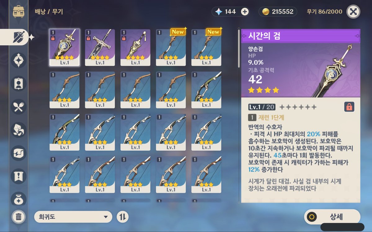 aaaauaaaai's tweet photo. 원신 모렙 10 리세계 리세계정 1.0 에 판매합니다
 
캐릭 5성 감우 연비 행추1돌 설탕1돌 피슬 북두 등
무기 4성 시간의 검 페보대검
여행자이고 중국계입니다

🌸마음 or 멘션 후 디엠으로 문의🌸 https://t.co/aYubtMQOaM