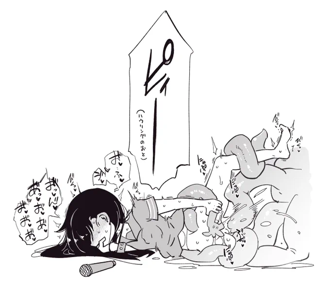 [R-18] 実況喘ぎAfter|https://t.co/4zqgqzT8VN https://t.co/aKsaPiEc3o 
ハウリングは音響機器へのダメージになるので気をつけましょう 