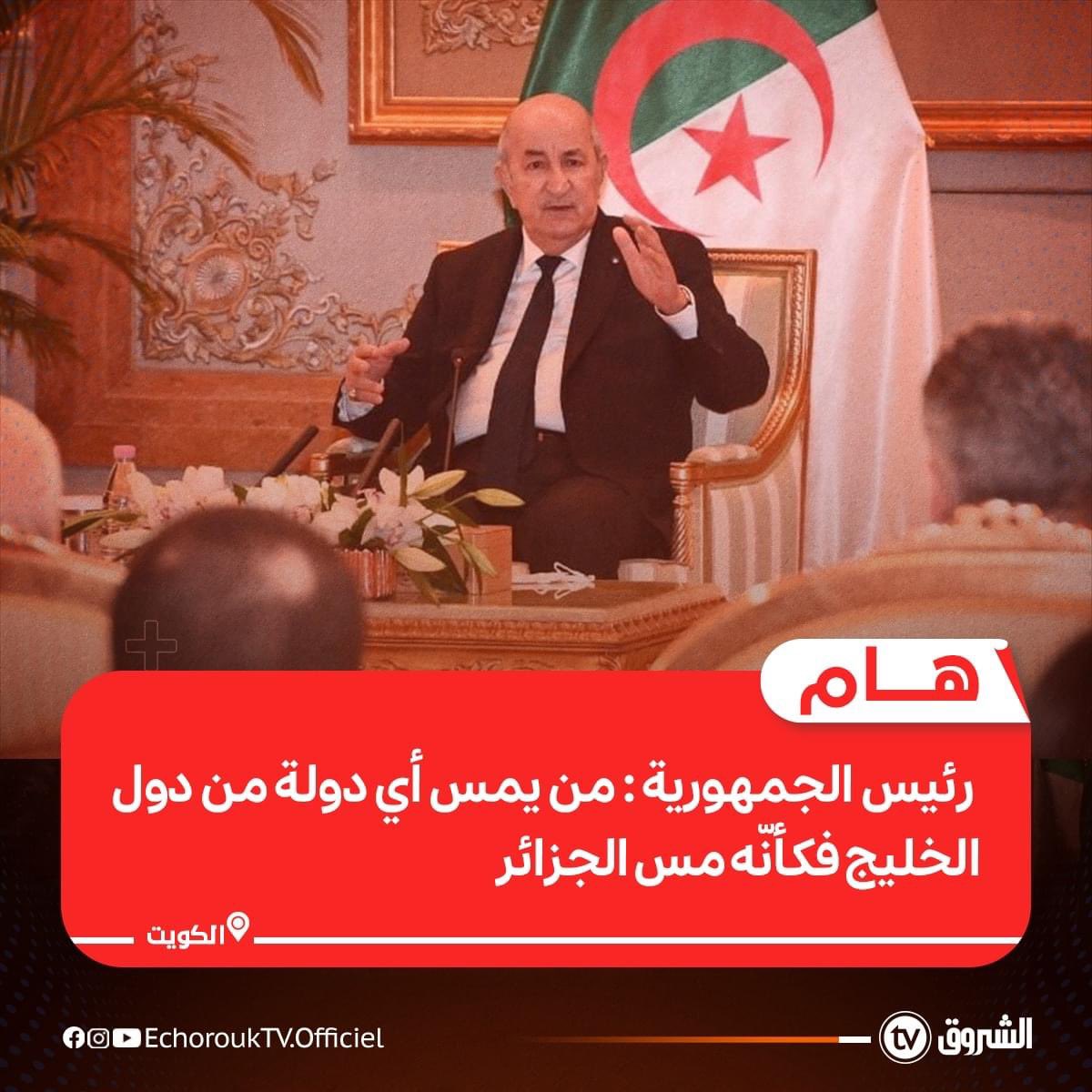 هاد الجملة جاب لي الله سمعتها شي نهار 😂😂😂😂 قالها الملك محمد السادس 😷😷😷ما علينا، دابا ماشي المشكل فأن #تبون_النقال وإنما فأن الخارجية الجزائرية عاد هادي شي شهور قليلة شبعات سبان فقطر والسعودية ملي أكدوا مغربية الصحراء 🔨🔨