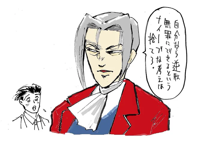 逆裁の御剣さんて誰かに似てる気がするんだよなあ 