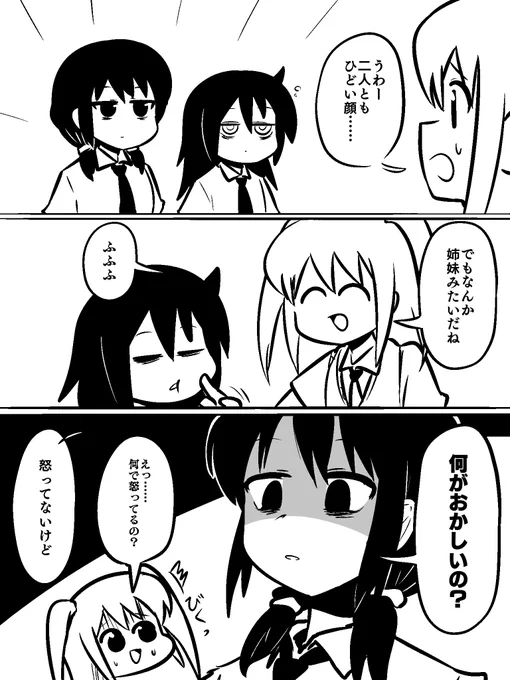 隈のせいで威圧力が 
