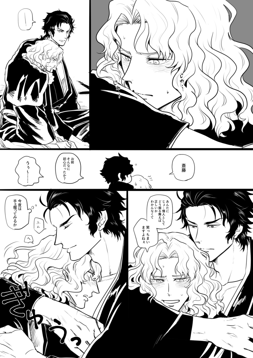 ちょっと抱き寄せただけ/土斎 