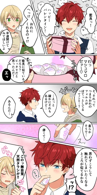 バレンタインのひいあい漫画💝

(遅刻すみません🙇‍♂️) 
