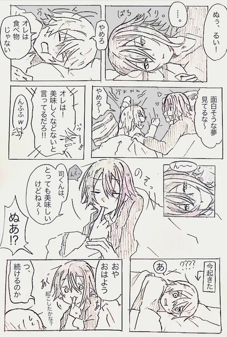 #同棲類司好きと繋がりたい
発作で検索するたびに何も出てこないので自己満のためだけに作っちゃったやつです✌️
(もしも反応くれるならTL追えなくなるの嫌だし気になった方だけになりますが、一応まわります、、、期待はしないで) 