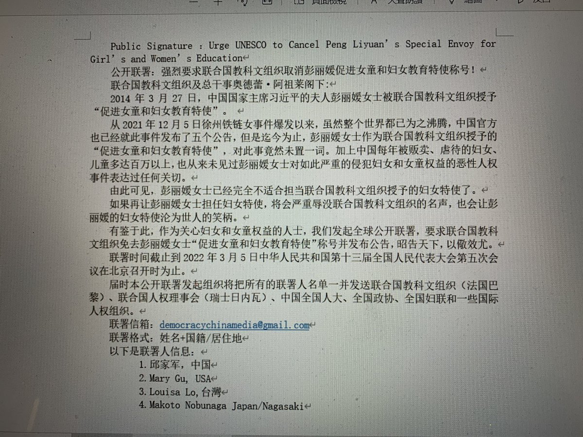 John17Churchill's tweet photo. #PublicSignature #UrgeUNESCO #tocancelPengLiyuan #SpecialEnvoy4GirlsWomenEdu #全球聯署：懇請 #聯合國教科文組織 #取消 #彭麗媛婦女特使 稱號 1752 https://t.co/5BdiRBth2U via @YouTube https://t.co/BzeL9yBuM3