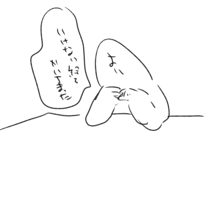 ま、私は今これなんですが 