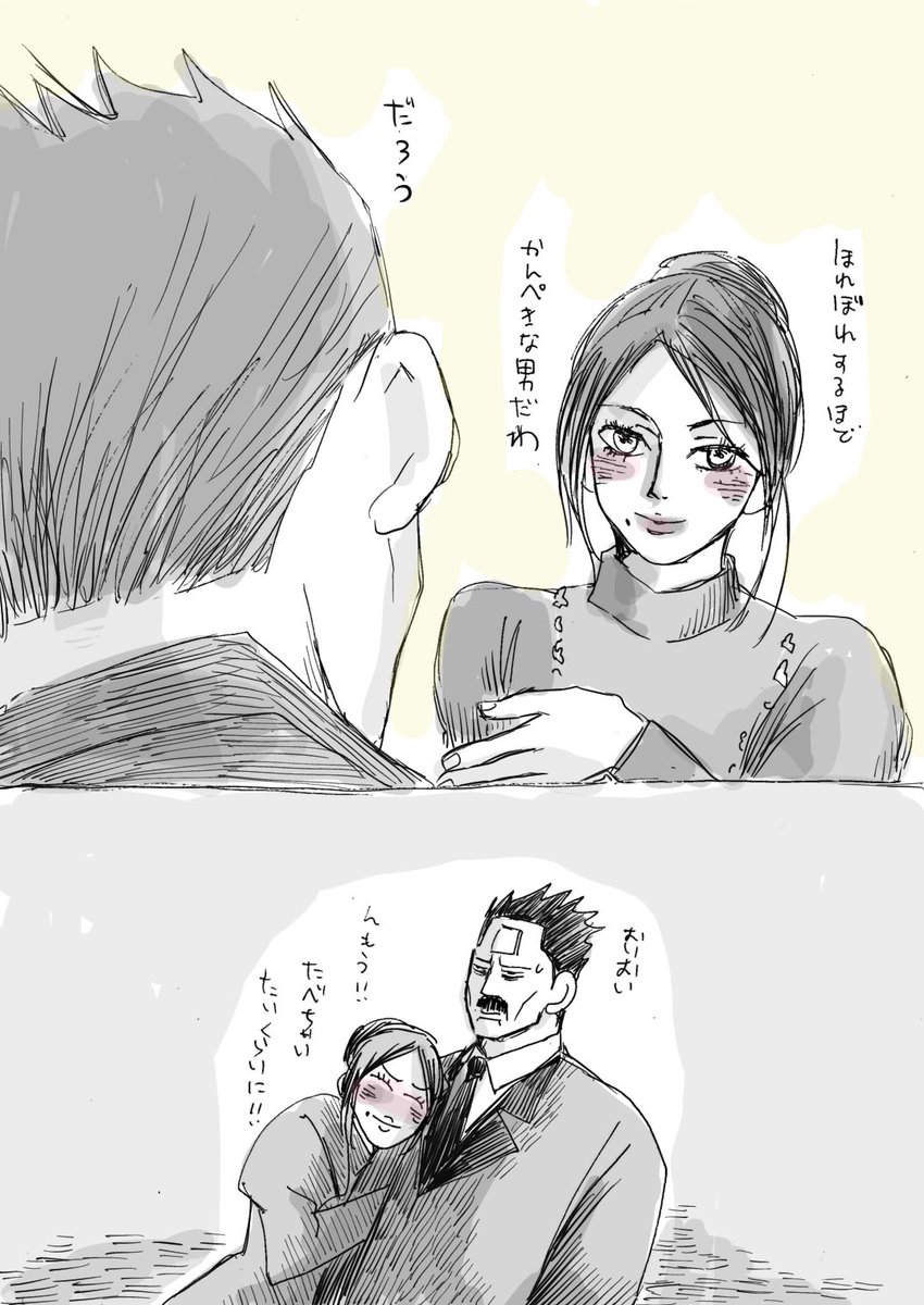 (本誌ネタあり注意)
牛家 