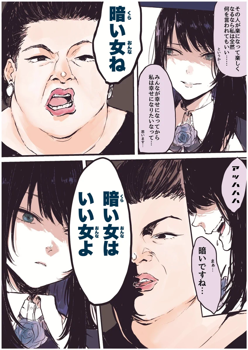 Adoとマツコの会話で？好きだった所まとめ！