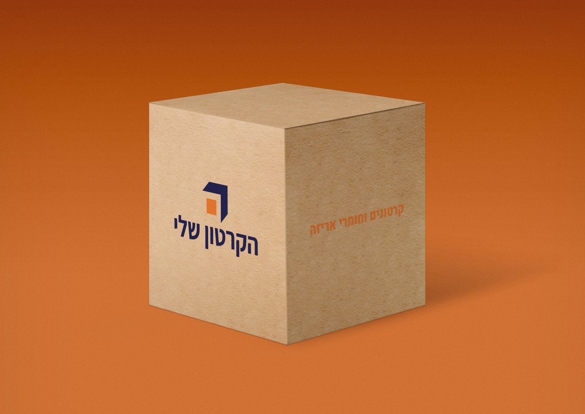 Segal_graphics's tweet photo. עיצוב לוגו "הקרטון שלי" | Logo design for My Carton https://t.co/fZVvHvkIE9