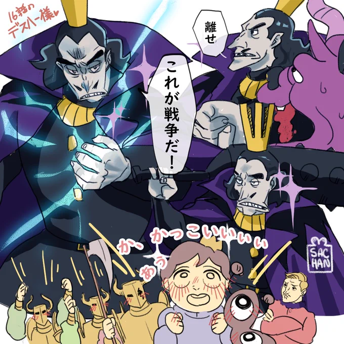 16話の王様ランキングのデスハー様めっっっさかっこよかったよぉ💜
ボッジも見惚れてたし(かわいい)
冥府騎士団もデスハー様の事すっごい好きそうw
これからも出てきて欲しい🥺

#王様ランキング #デスハー王 #ボッジ #デスパー #RankingOfKings #fanart #Bojji #OusamaRanking 