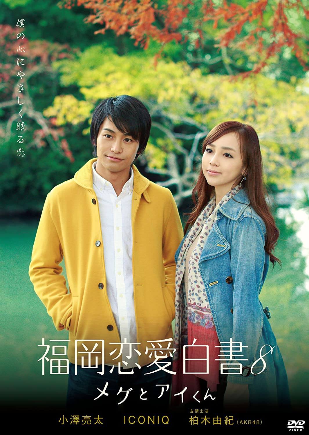 グレーソン 그레이슨 格雷森 テレビドラマと映画は小澤亮太さんによって主演 福岡恋愛白書８メグとアイくん 映画 ドラマイソムニア 悪夢のドライブ ドラマ ゴーカイジャー 小澤亮太 T Co 600lcgpvui Twitter
