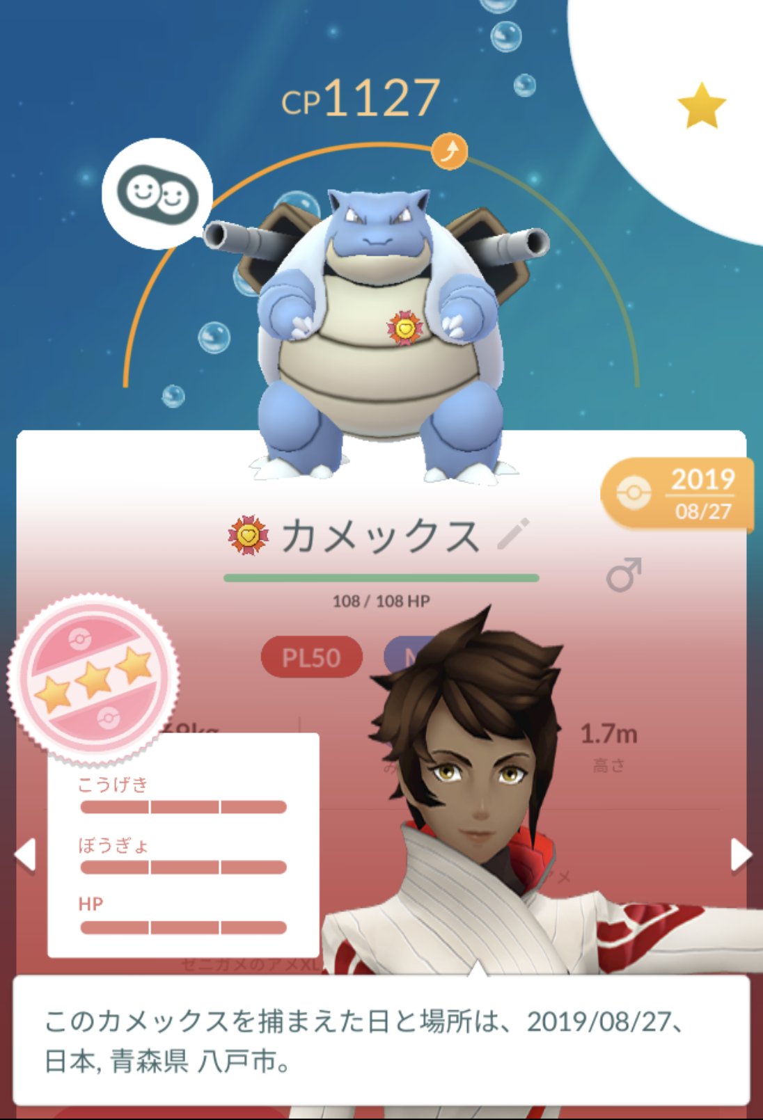 さわやかな変態ポケモンgoとか八戸市 Sexy George Twitter