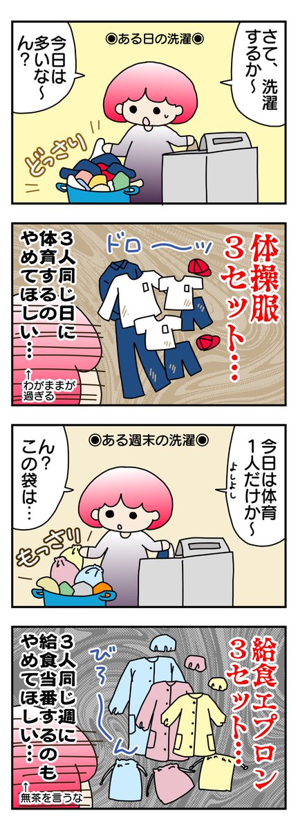 Twoucan 給食当番 の注目ツイート イラスト マンガ