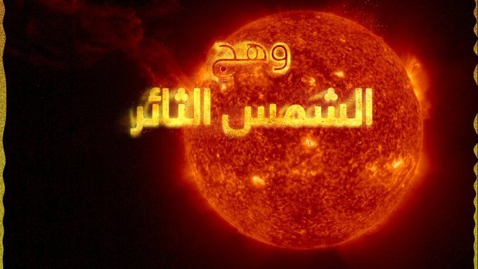 نشرت وكالة الفضاء الأوروبية ، صورة قالت إنها لأكبر ثوران وهجٍ شمسي سُجل في صورة واحدةٍ تُظهر قرص الشمس كاملاً، وقد التقط الصورةَ القمر الصناعي "SolO" في 15 شباط الجاري.
#نشر #وكالة #الفضاء #الأوروبية #صورة #قال #أكبر #ثوران #وهجٍ #شمسي #سُجل #واحدةٍ #تُظهر #قرص #الشمس #كامل #شباط