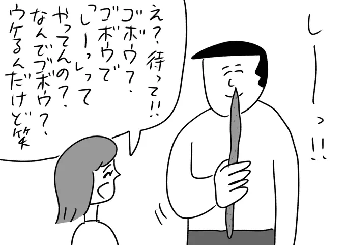 教訓
#おほまんが 