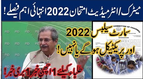 Latest Update About Exams 2022 | intermediate Board practical exam 2022 ... youtu.be/AYTnsDoREdU via <a href="/YouTube/">YouTube</a>