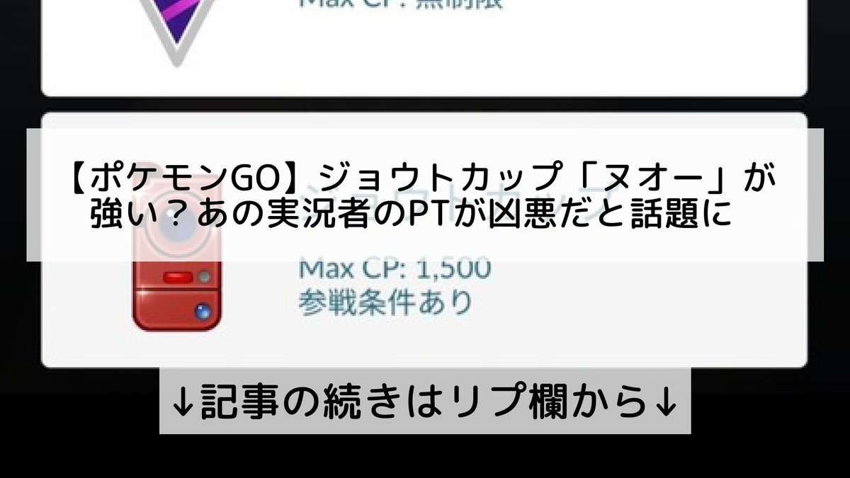 ポケモンgo ヌオーの入手方法 能力 技まとめ 攻略大百科 ポケモンgo ヌオーの入手方法 能力 技まとめ 攻略大百科