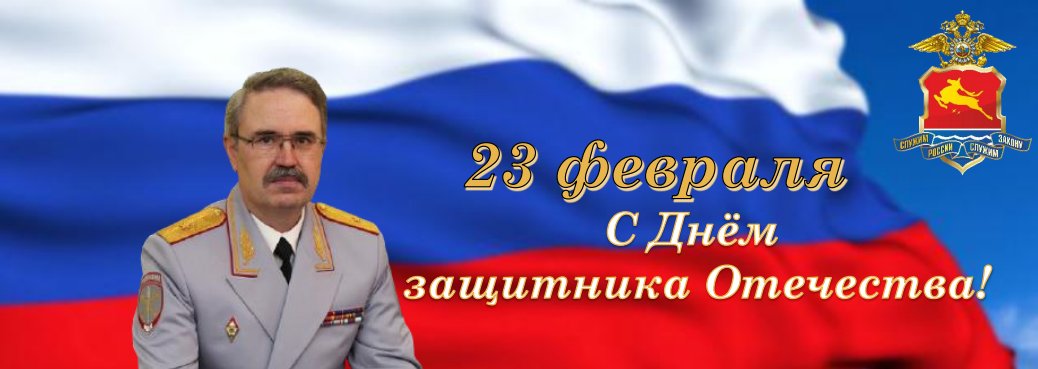 mvd49's tweet photo. Поздравление начальника УМВД России по Магаданской области генерал-майора полиции А.В. Постовалова с Днем защитника Отечества

https://t.co/LDO5AkfSDj https://t.co/nvhGBPYffU