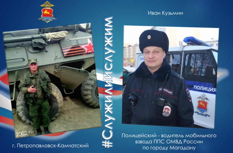 mvd49's tweet photo. «Служили и служим!»: в преддверии Дня защитника Отечества полицейские вспоминают о своих армейских буднях

https://t.co/OOGMyqi4LR https://t.co/z4nhveg2FP