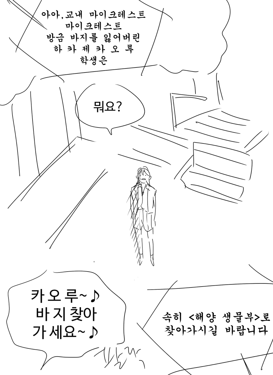아 친구한테 음흉한 리퀘스트 요청했다가 개웃긴거 받아서 허락받고 훔쳐옴   
[CP : 카나카오] 