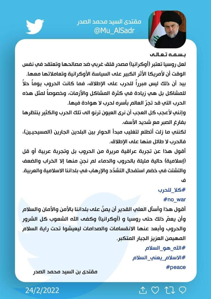 ammarlaw6's tweet photo. #كلا_للحرب 
#No_WAR https://t.co/V4mypW2wQ6