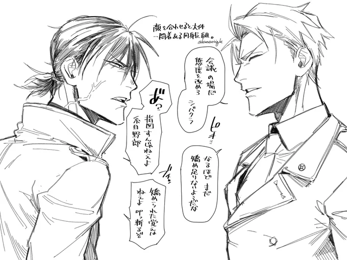 創作軍人 #紙面の軍人たち
仲が悪い訳ではなく、絶望的にそりが合わない176cmの二人。色々と対照的である為、何かと衝突しがち。ただ、スラヴズがジンくんに対して厳しくするのは、気に食わないからではなく「出来る子」だと知っているから。何度かバトルもしてる。 