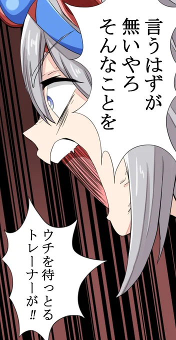 鬼滅パロまとめ
#ウマ娘
#ウマ娘プリティーダービー 