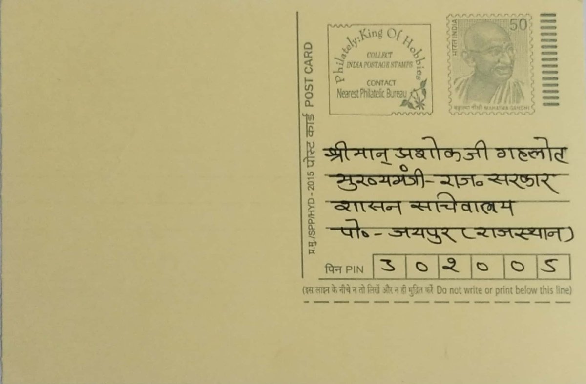 slathi11's tweet photo. जयपुर ग्रामीण के सांसद श्री @Ra_THORe जी द्वारा रीट ���रीक्षा की सीबीआई जाँच की मांग के लिए चलाए जा रहे पोस्टकार्ड अभियान के माध्यम से राज्य के मुख्यमंत्री श्री @ashokgehlot51 जी से सीबीआई जाँच का आग्रह करता हूँ। 

#Postcard4REET

@BJP4Rajasthan @DrSatishPoonia @chshekharbjp https://t.co/FvMfogqCJF
