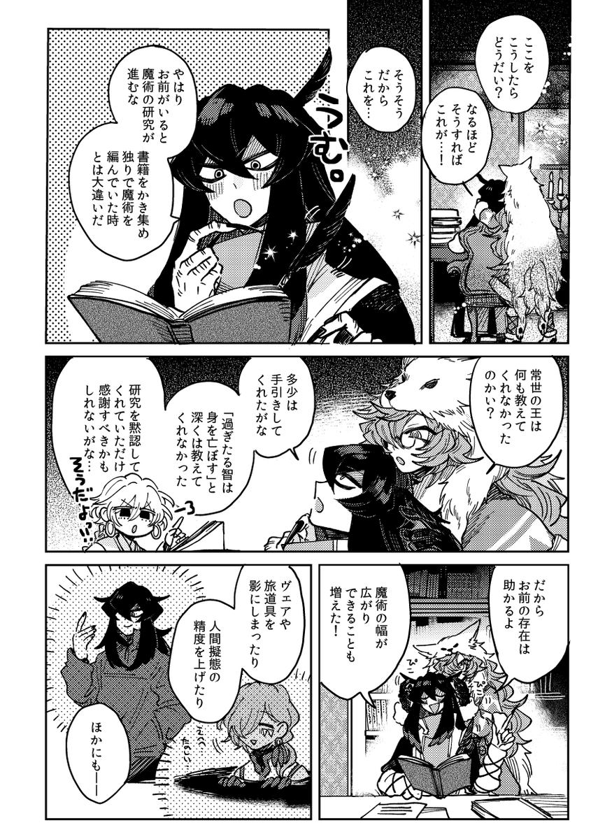 先週書く予定だった沼漫画できた～～!!
マクベス夫妻衣装できゃっきゃする沼ちゃんの漫画です #さゆいら 