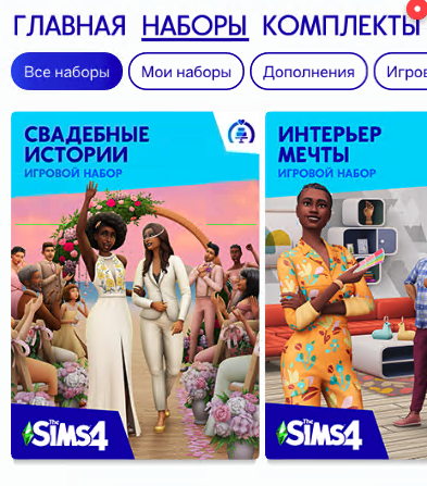 Новости The Sims 4 tweet media