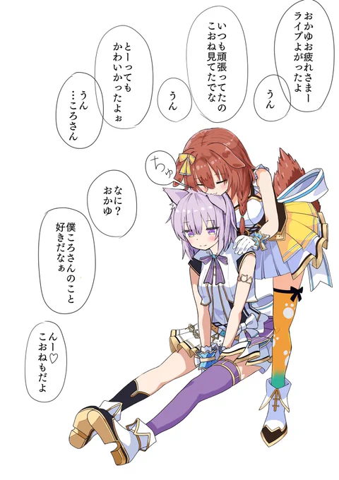 ンンンンおかゆん遅刻ごめんー!!
誕生日おめでとう!
素晴らしいライブをありがとう!!
#猫又おかゆ生誕祭2022 
#猫又おかゆ
#絵かゆ
#できたてころね 