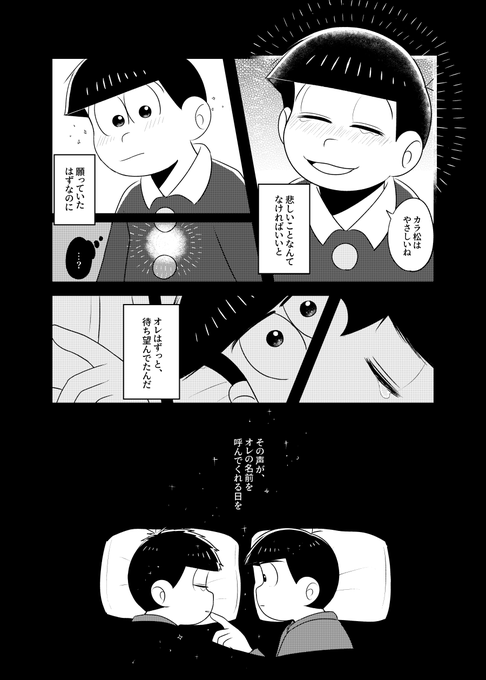 おそ松さん タグが付いているマンガ一覧 141ページ ツイコミ 仮 おそ松さん タグが付いているマンガ一覧 141ページ ツイコミ 仮