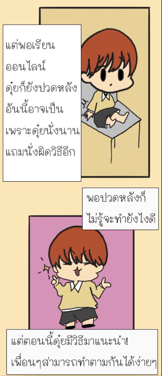 นึกถึง tweet media
